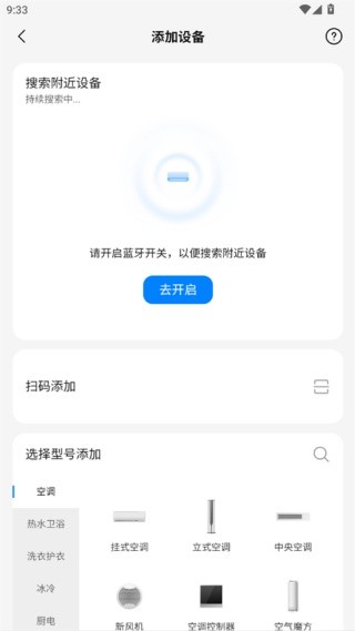 华帝智慧家