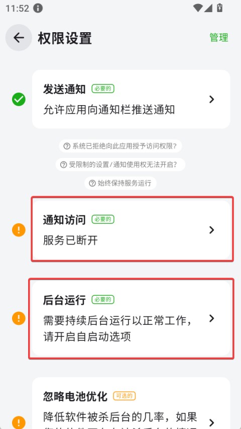 一条通知