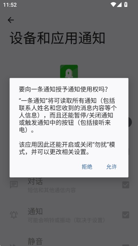 一条通知
