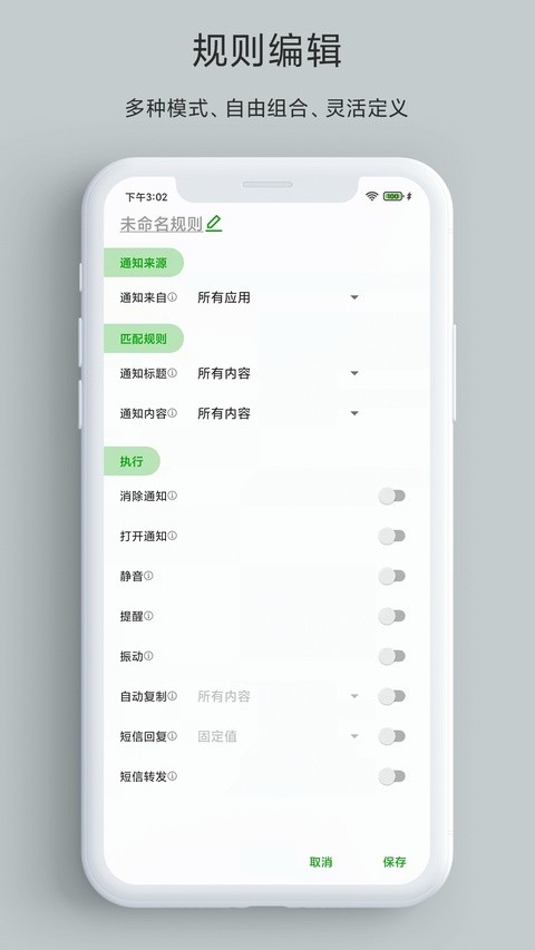 一条通知截图0
