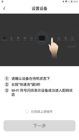 华帝智慧家