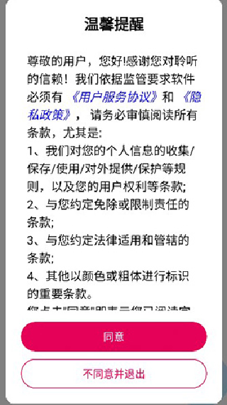 轻听音乐最新版