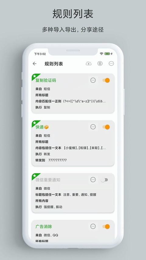 一条通知截图2