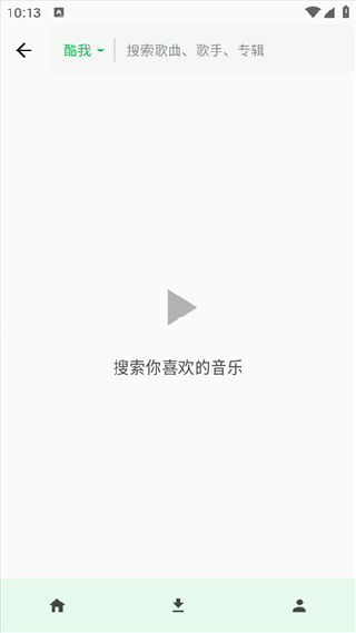 轻听音乐最新版