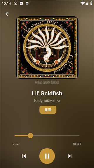 轻听音乐最新版