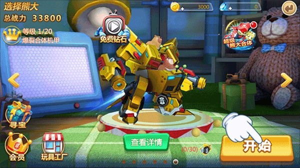熊出没森林勇士