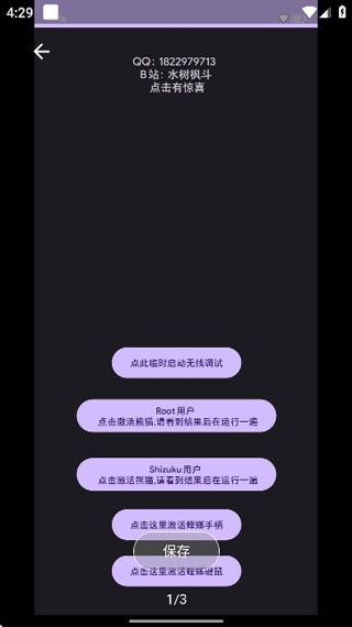 熊猫激活