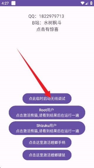 熊猫激活