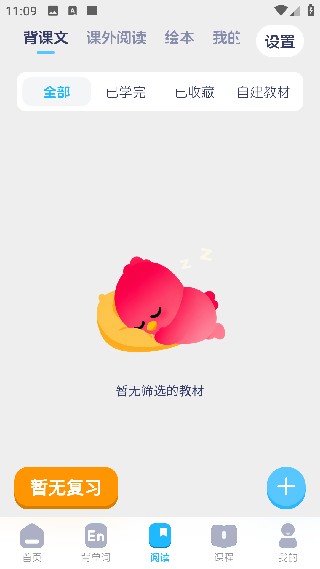 英语音标