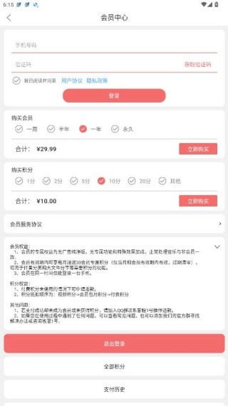仟映音乐剪辑