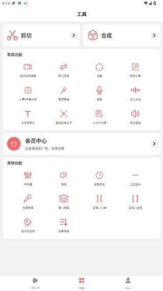 仟映音乐剪辑