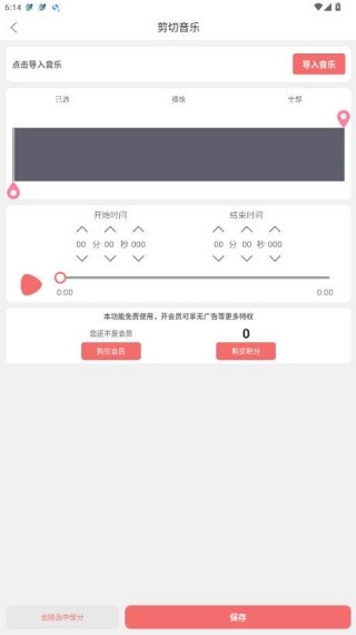 仟映音乐剪辑