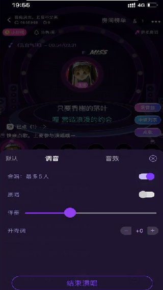 伴唱