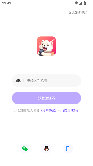 伴唱