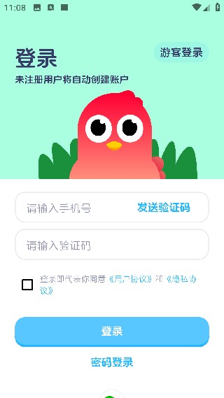 英语音标