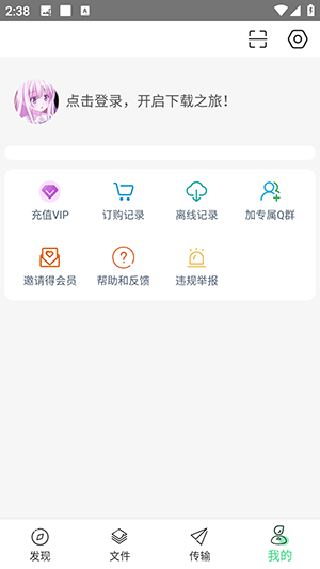 飞鸟下载器最新版
