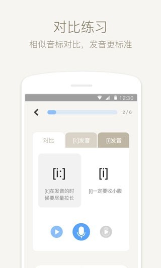 英语音标截图0
