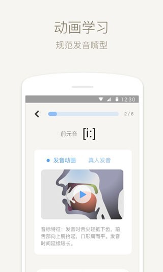 英语音标截图1