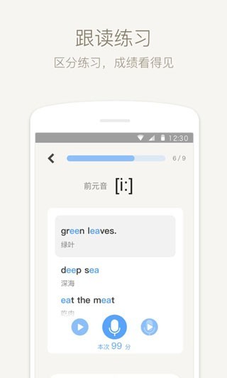 英语音标截图2