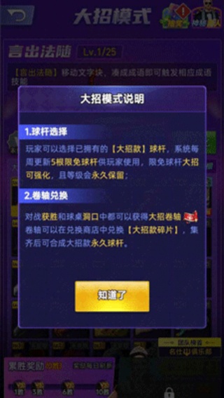 天天台球手机版