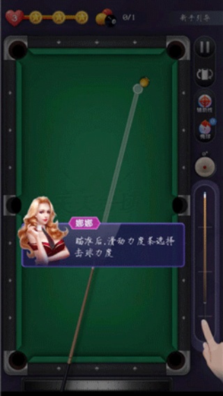 天天台球手机版