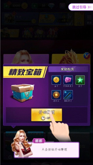 天天台球手机版