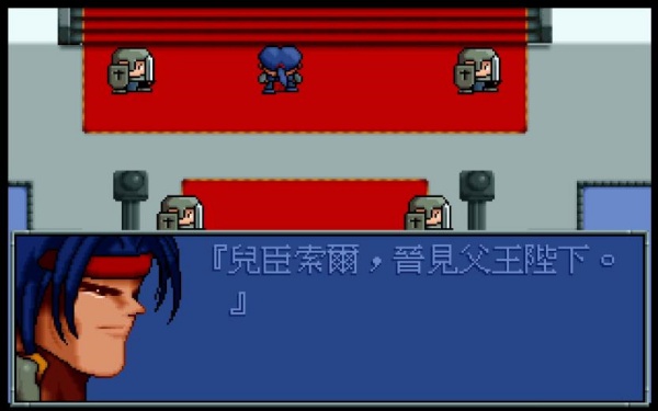 炎龙骑士团2重制版