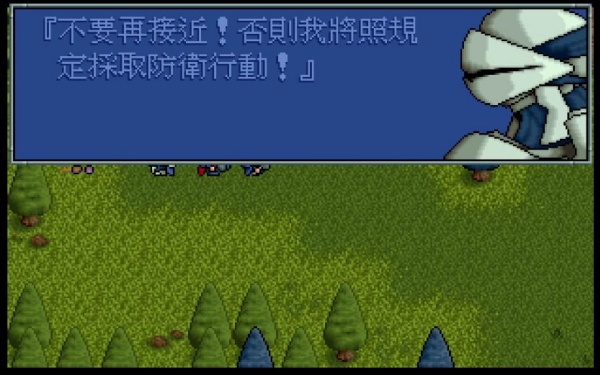 炎龙骑士团2重制版