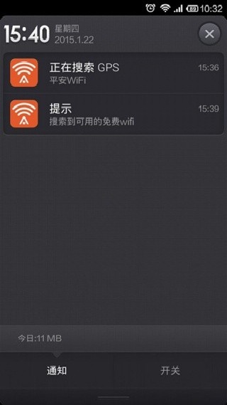 畅无线