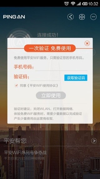 畅无线