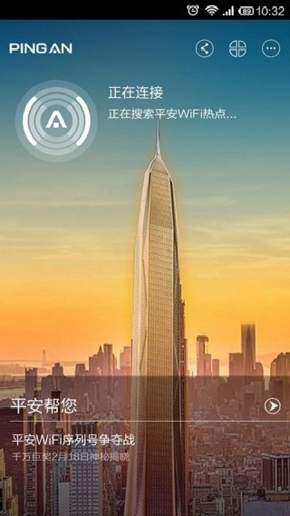 畅无线