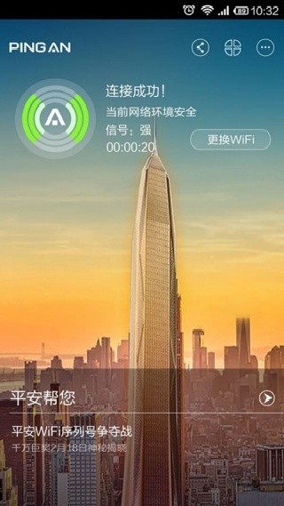 畅无线