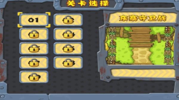 战地英雄