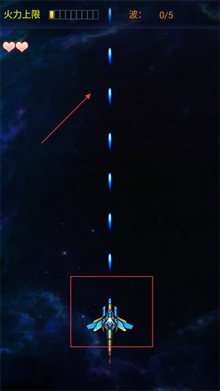 星空战机