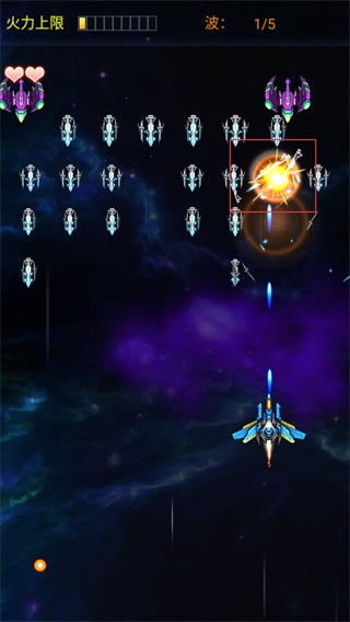 星空战机