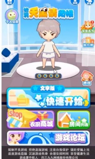 天黑请闭眼