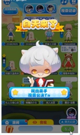 天黑请闭眼