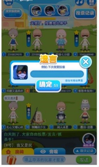 天黑请闭眼