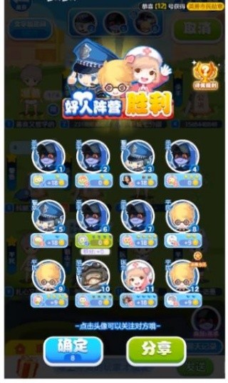 天黑请闭眼