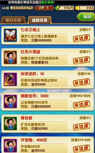 航海新世界