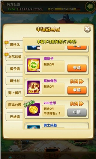航海新世界
