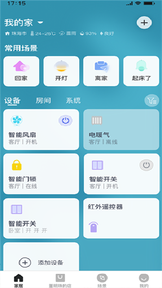 格力空调遥控器