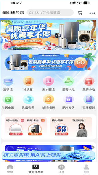 格力空调遥控器
