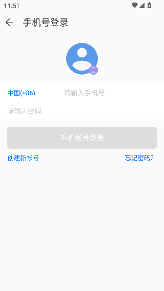 QQ同步助手