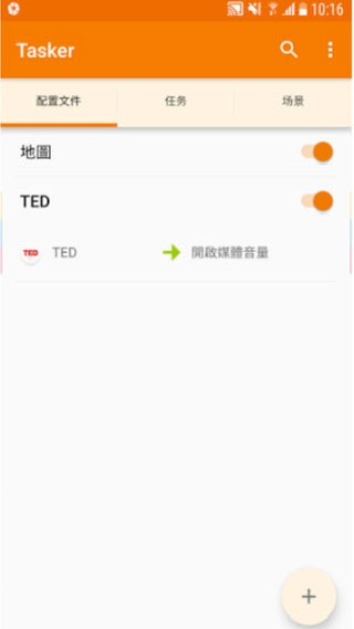 Tasker车机版