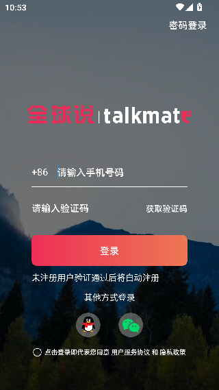 全球说