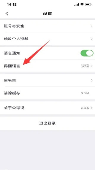 全球说