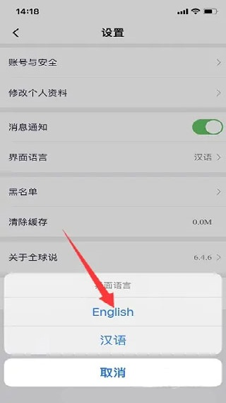 全球说