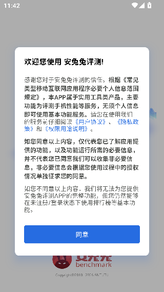 安兔兔评测