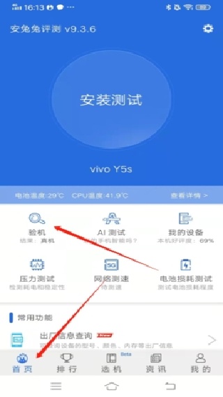 安兔兔评测